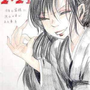 歴史 美術史 男装の美術史 静御前からベルばらまで 冬桜子 奈保 の小説 Pixiv