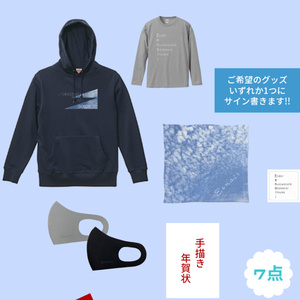 【2022福袋】鱗雲パーカーセット