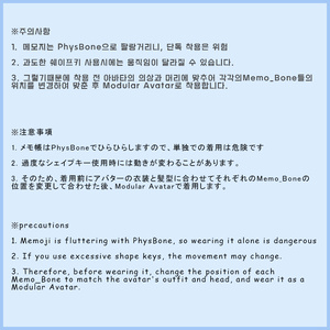 ✩˚ ｡ Memo ｡˚✩ 【8アバター対応】 缩略图 8