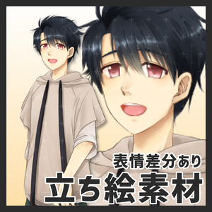 立ち絵 | 明るい少年