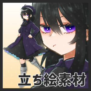 立ち絵 | ロリータ服の少女