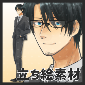 立ち絵 | スーツの男性