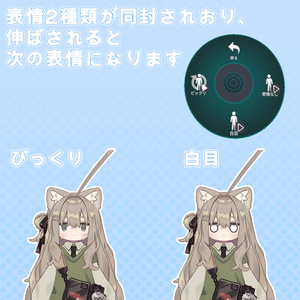 無料期間9/4まで【キプフェル専用】のび～るアホゲ ギミック 缩略图 3