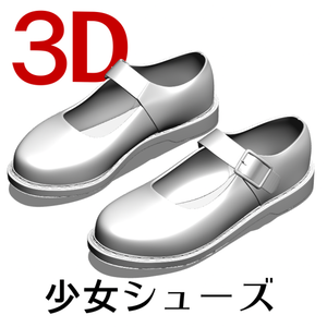 ３D少女シューズ [.obj] [.csmo]