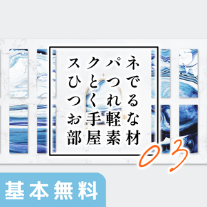 【大人数・4PL】お手軽で人数を選ばないココフォリア部屋素材3【部屋zipつき】