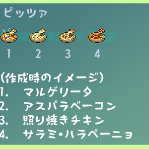 【ドット】食べ物アイコン4種