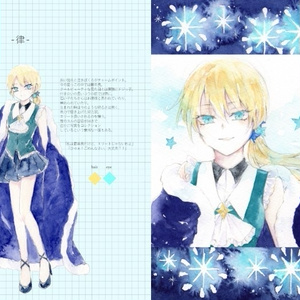 『星っこ設定集』（創作設定集）
