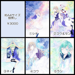 星っこイラスト原画