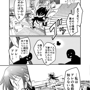無貌のピクニック②