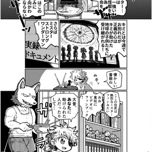Mr. Strong Wonder Manのテーマ