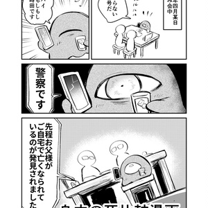 ホラー オカルト体験談っぽい漫画 時田のマンガ Pixiv