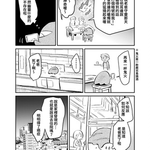 家人之死比較漫畫(正體中文)