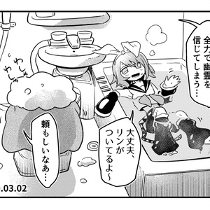 イマジナリーリンちゃん日記