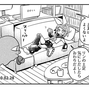 イマジナリーリンちゃん日記　物理書籍版