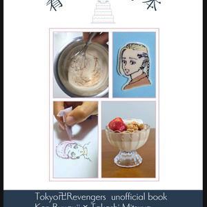 肴のドみ菓子本