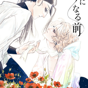 Before Becoming a Butterfly (Download Version)