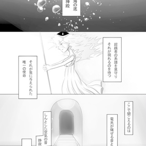 君と鯨の位相幾何学（トポロジー）