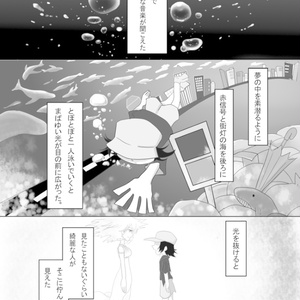 君と鯨の位相幾何学（トポロジー）