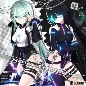 竜胆 ノヴァ スレッズ  | Rindo Nova Threads