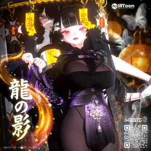 【VRC】 ✨【セール中】🧧  龍の影 -Ryū no Kage 【8モデル対応】🐉