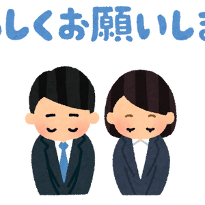 活動応援