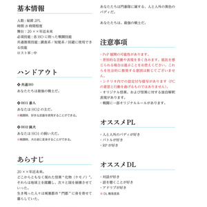 素材集】TRPG五線譜と月とアフォガート - euluca-lab - BOOTH