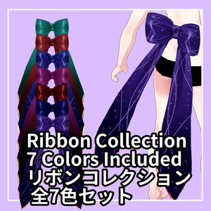 Ribbon Bow Set — 7 Variants Included — VRoid Custom Item リボンセット — 全7種類セット — VRoid用カスタムアイテム