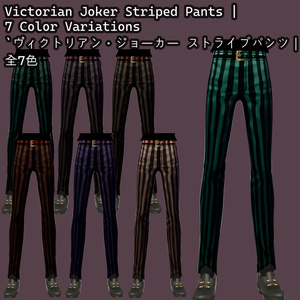 Victorian Joker Striped Pants | 7 Color Variations | Male VRoid | `ヴィクトリアン・ジョーカー ストライプパンツ｜全7色｜男性VRoid衣装