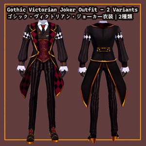 Gothic Victorian Joker Outfit – 2 Variants ゴシック・ヴィクトリアン・ジョーカー衣装｜2種類