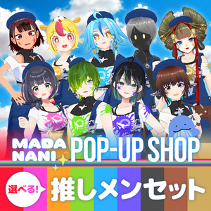 先着各1点】痛バセット（缶バッジ25個）【7/20まで】 - まだナニの