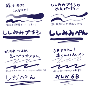 【無料配布】塗りも線もできる！4433ブラシセット【Procreate】