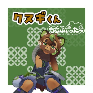 クヌギくんもちふぃった～プロファイル【非公式】