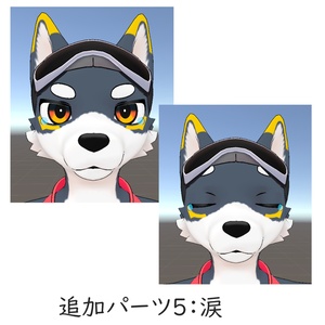 リベオスくん感情用パーツセット 缩略图 6