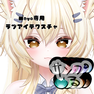 Mayo ラブアイテクスチャ