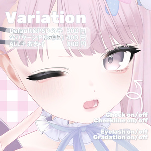 【Milfy専用】 ✧Milky✧ Make up Texture 缩略图 2