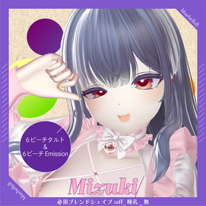 【11アバター対応】 ✧FruitsTart✧EyeTexture【sio,milltina,kanata,Mizuki,Shuan,rurune,milfy,moln,shiratsume,pmma,chocolat,rurune,mayo】 缩略图 11