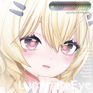 【12アバター対応】 ✧Luminare✧EyeTexture