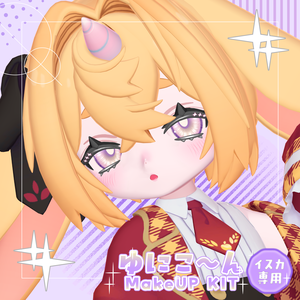 無料あり【イスカ専用】 ✧ゆにこ～ん✧ MakeUP KIT