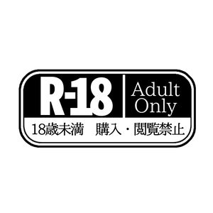 [ アイコン素材 ] R指定マーク（ 横長・大きめ ）