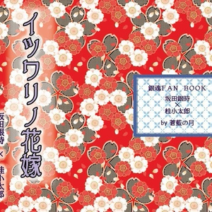 4 飛雄ちゃんの将来が心配です 及影 大王様と王様の恋愛事情 晴珂の小説シリーズ Pixiv