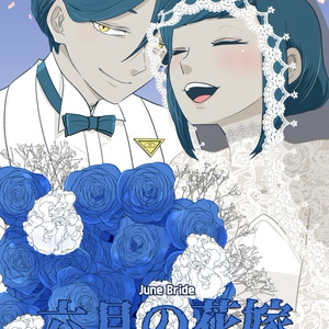 [Spoilers Ahead] The Bride of June