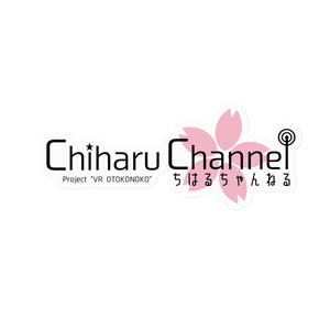 ちはるChannelロゴステッカー
