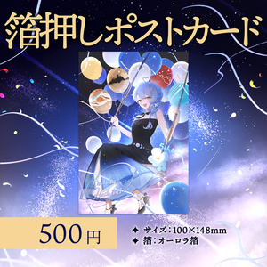 白昼夢の青写真2」＜口絵 世凪・出雲・海斗＞ - Laplacian公式BOOTH