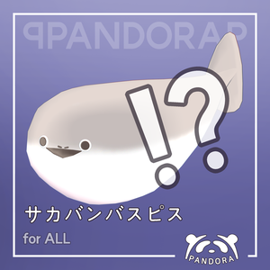 [vrchat]サカバンバスピス?!