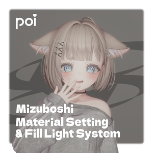Mizuboshi Material Setting & FillLight 『MA対応』