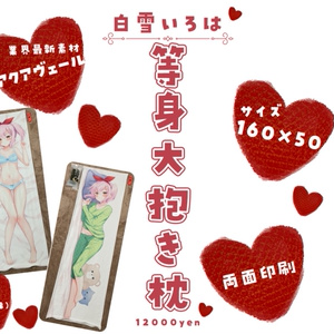 校内売店-sirayuki- - BOOTH