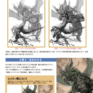 T.com How to Draw:03
