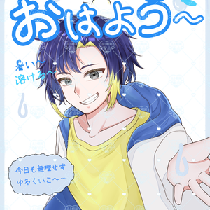 溶ける日のおはようVライバー素材