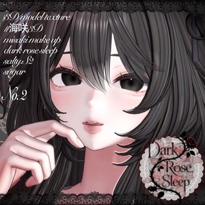 「海咲/Misaki 対応」🥀 Dark rose sleep make up 🥀