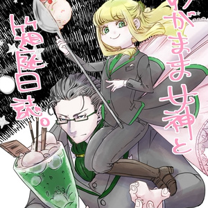 サンプル 11 21幼女戦記オンリー 新刊サンプル 第七のマンガ Pixiv